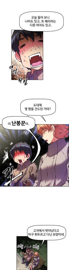 乱闘ゴーCh.53-66