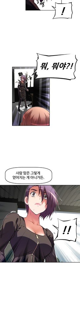 乱闘ゴーCh.53-66