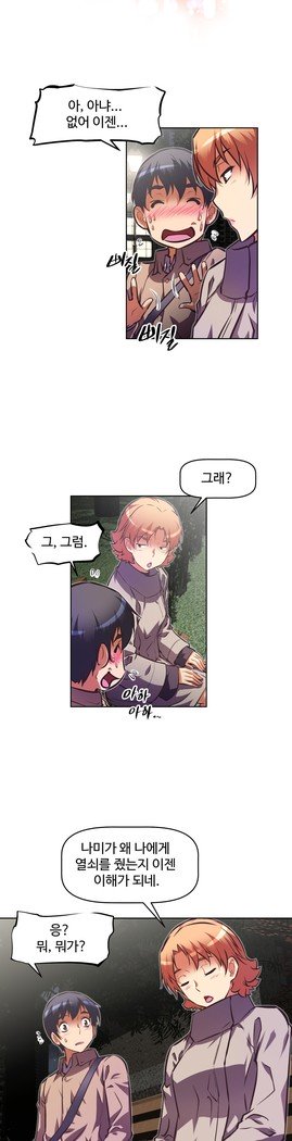 乱闘ゴーCh.53-66