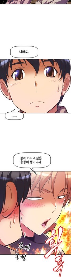 乱闘ゴーCh.53-66