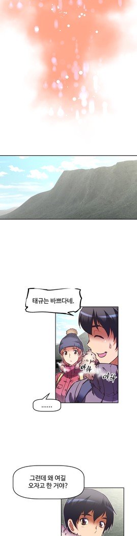 乱闘ゴーCh.53-66