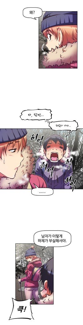 乱闘ゴーCh.53-66