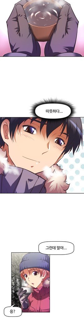 乱闘ゴーCh.53-66