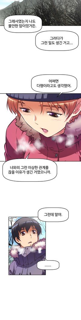 乱闘ゴーCh.53-66