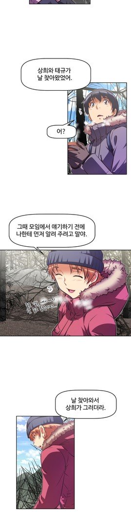 乱闘ゴーCh.53-66