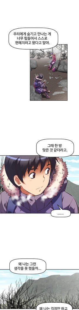 乱闘ゴーCh.53-66