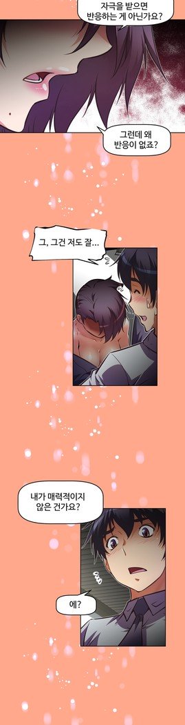 乱闘ゴーCh.53-66