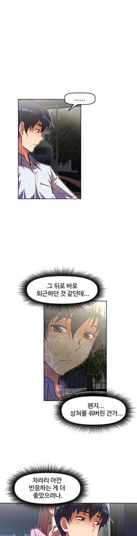 乱闘ゴーCh.53-66