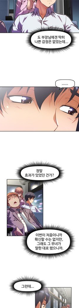 乱闘ゴーCh.53-66