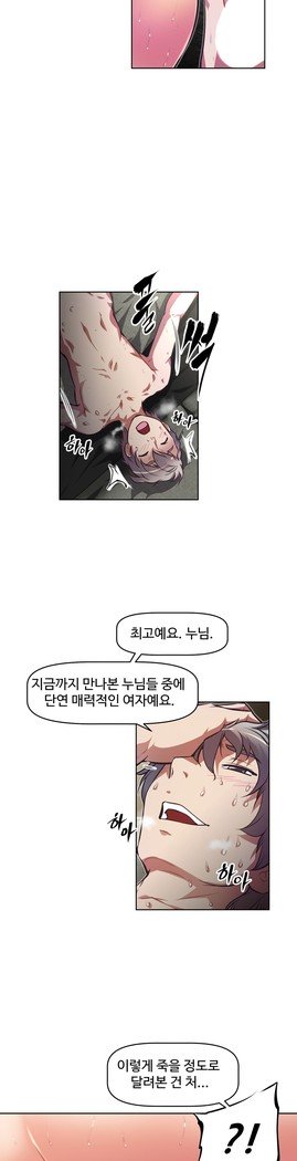 乱闘ゴーCh.53-66