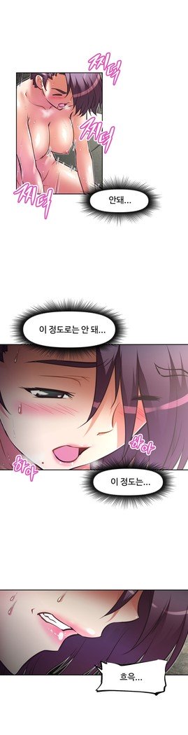 乱闘ゴーCh.53-66