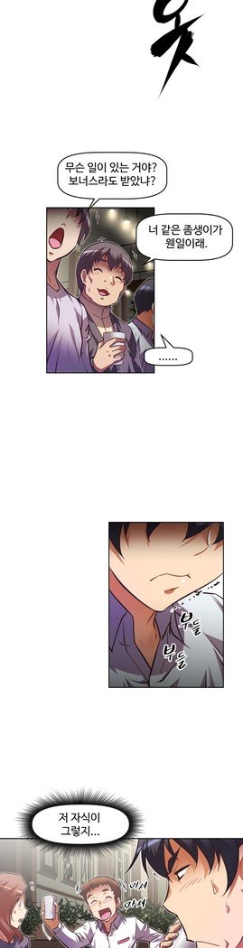 乱闘ゴーCh.53-66