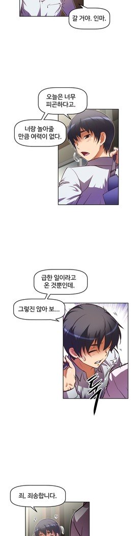 乱闘ゴーCh.53-66