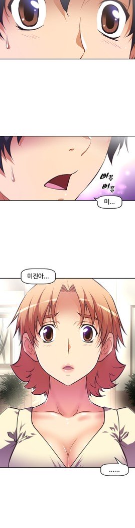 乱闘ゴーCh.53-66