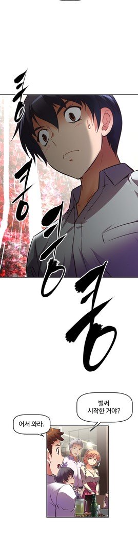乱闘ゴーCh.53-66