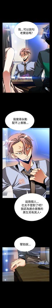 愛のパラメーター恋爱辅助器86-97中文