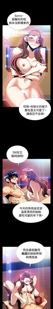 愛のパラメーター恋爱辅助器86-97中文