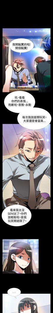 愛のパラメーター恋爱辅助器86-97中文