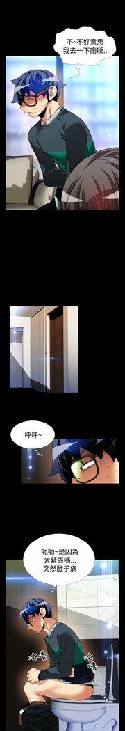 愛のパラメーター恋爱辅助器86-97中文