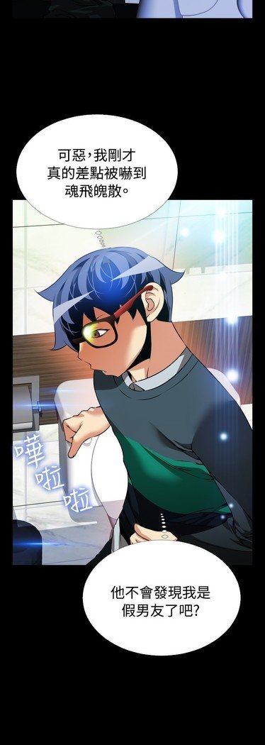 愛のパラメーター恋爱辅助器86-97中文