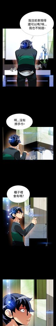 愛のパラメーター恋爱辅助器86-97中文