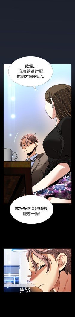 愛のパラメーター恋爱辅助器86-97中文