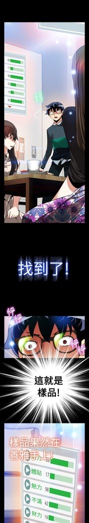 愛のパラメーター恋爱辅助器86-97中文