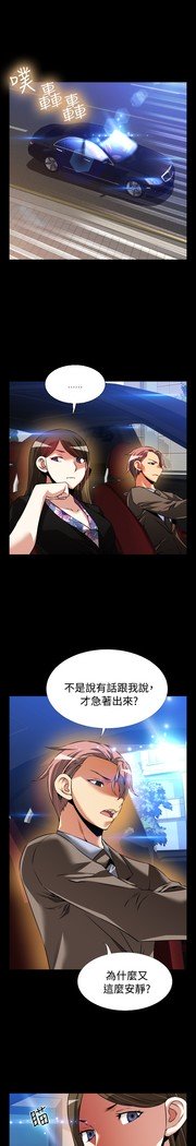 愛のパラメーター恋爱辅助器86-97中文