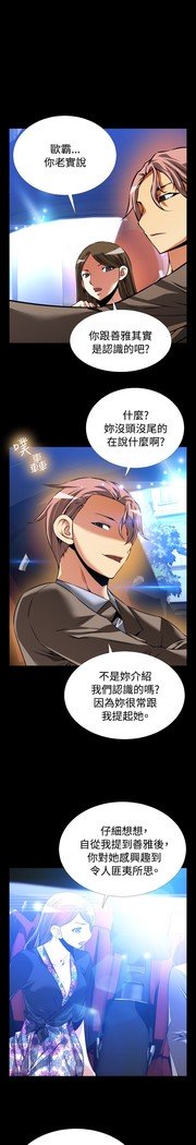 愛のパラメーター恋爱辅助器86-97中文