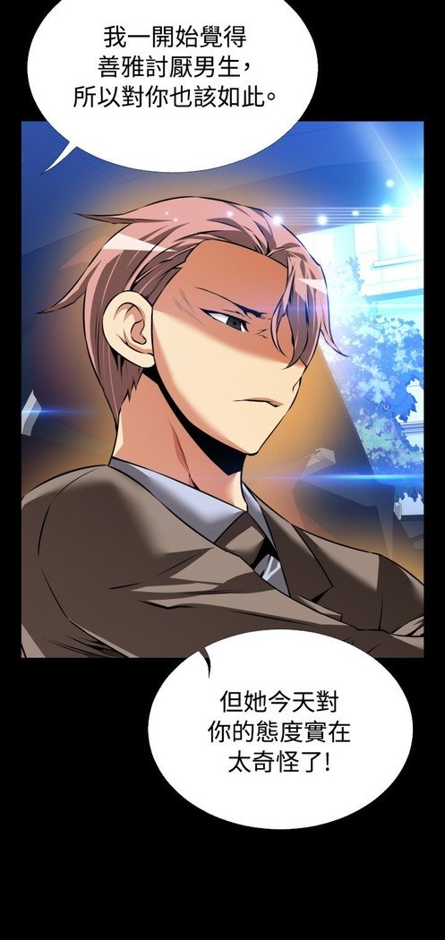 愛のパラメーター恋爱辅助器86-97中文