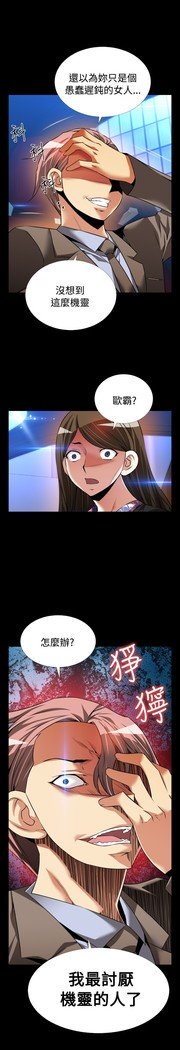 愛のパラメーター恋爱辅助器86-97中文