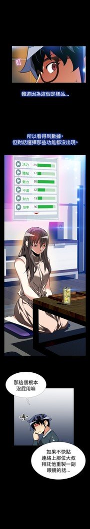 愛のパラメーター恋爱辅助器86-97中文