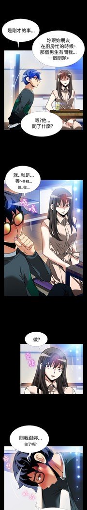 愛のパラメーター恋爱辅助器86-97中文