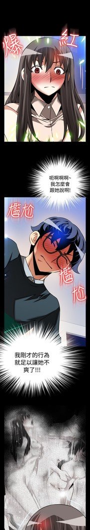 愛のパラメーター恋爱辅助器86-97中文