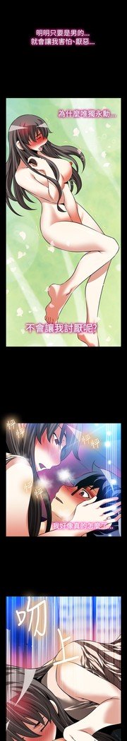 愛のパラメーター恋爱辅助器86-97中文