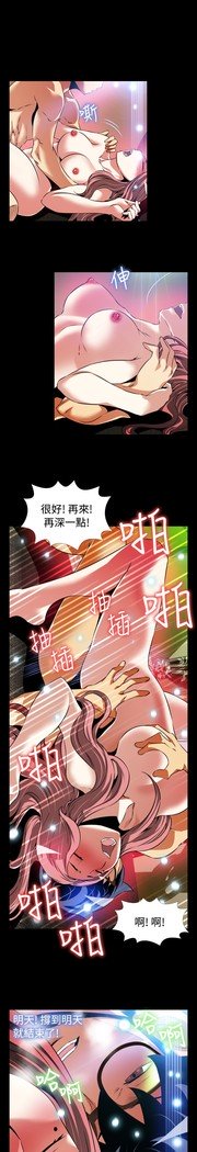 愛のパラメーター恋爱辅助器86-97中文