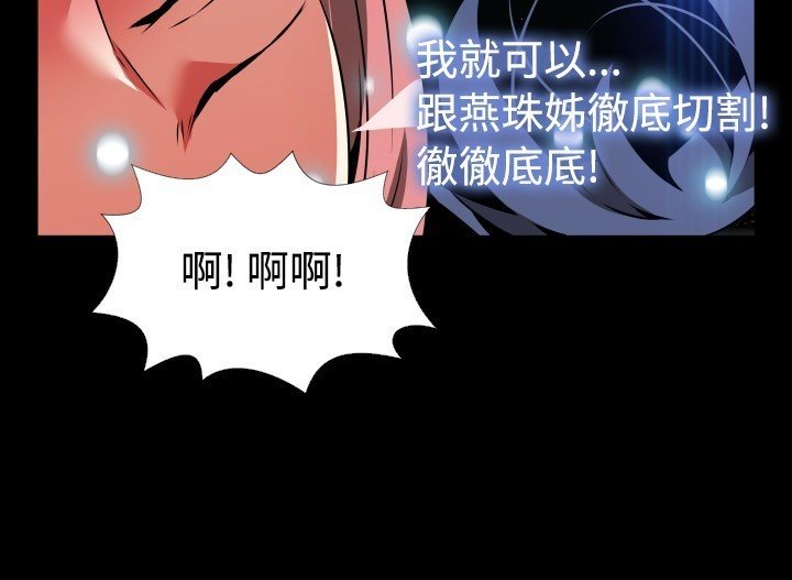 愛のパラメーター恋爱辅助器86-97中文