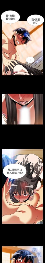 愛のパラメーター恋爱辅助器86-97中文