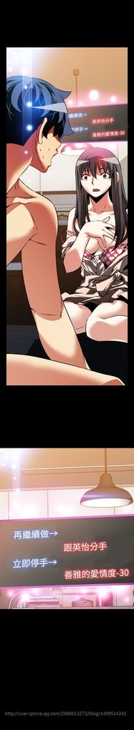 愛のパラメーター恋爱辅助器86-97中文