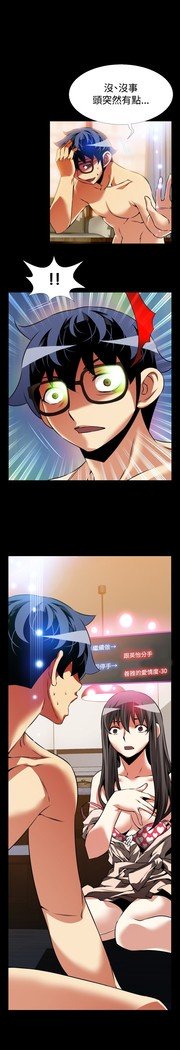 愛のパラメーター恋爱辅助器86-97中文