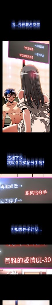 愛のパラメーター恋爱辅助器86-97中文