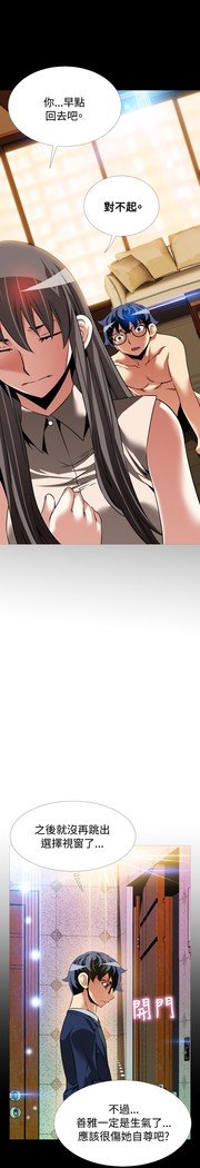 愛のパラメーター恋爱辅助器86-97中文