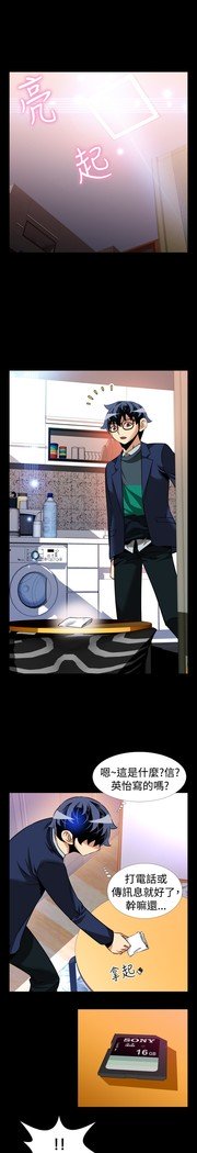 愛のパラメーター恋爱辅助器86-97中文