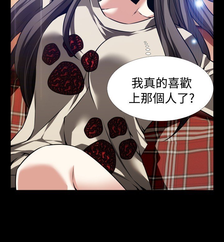 愛のパラメーター恋爱辅助器86-97中文