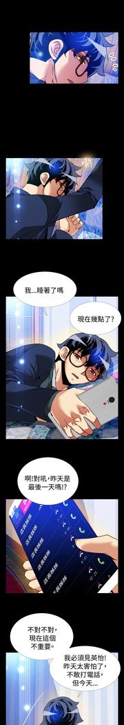 愛のパラメーター恋爱辅助器86-97中文