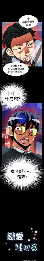 愛のパラメーター恋爱辅助器86-97中文