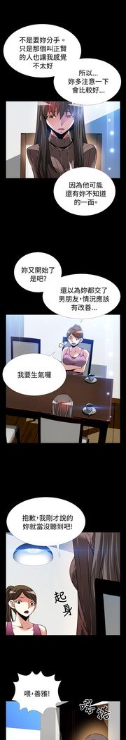 愛のパラメーター恋爱辅助器86-97中文