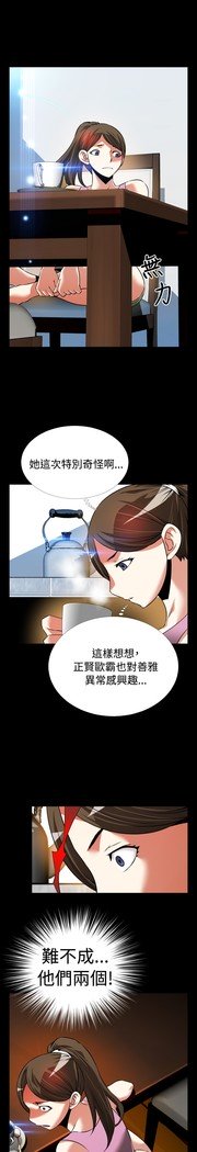 愛のパラメーター恋爱辅助器86-97中文