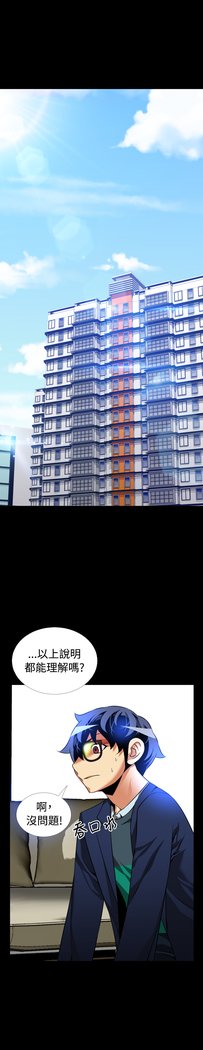 愛のパラメーター恋爱辅助器86-97中文