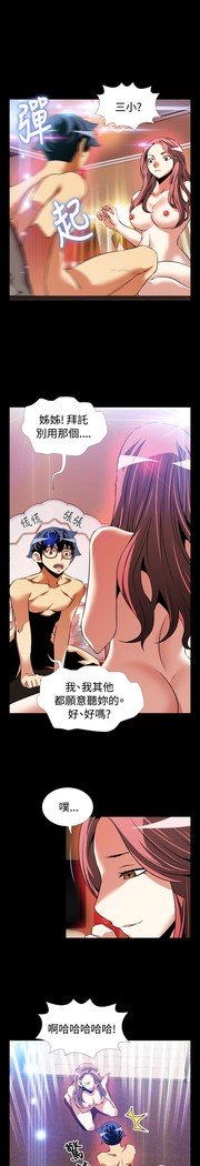 愛のパラメーター恋爱辅助器86-97中文